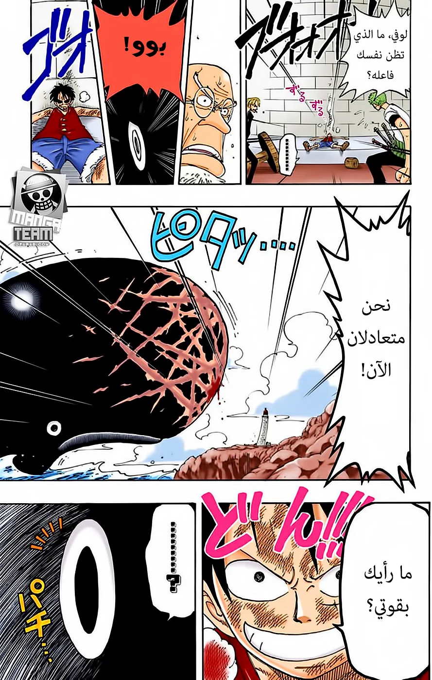 Read One Piece – Digital Colored AR Manga Online