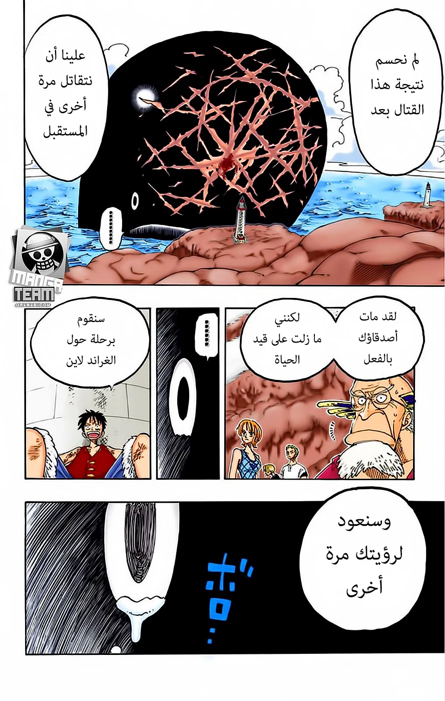 Read One Piece – Digital Colored AR Manga Online