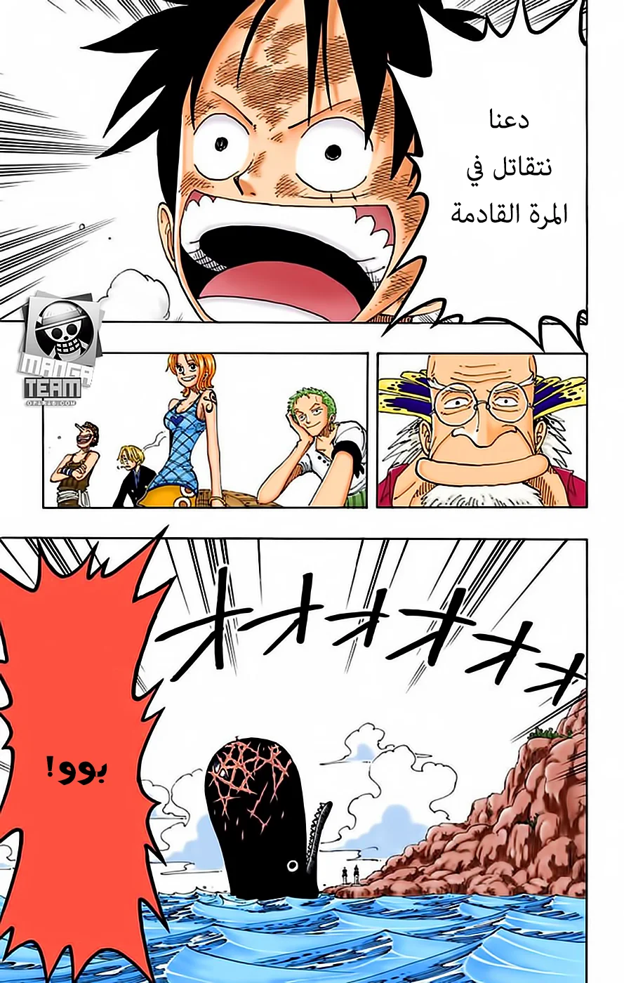 Read One Piece – Digital Colored AR Manga Online