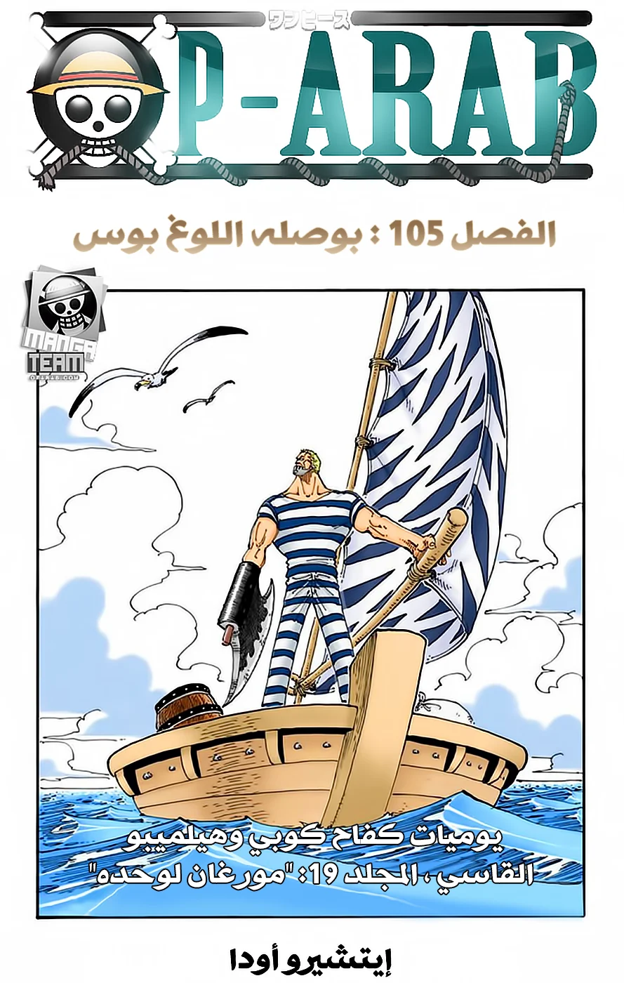 Read One Piece – Digital Colored AR Manga Online