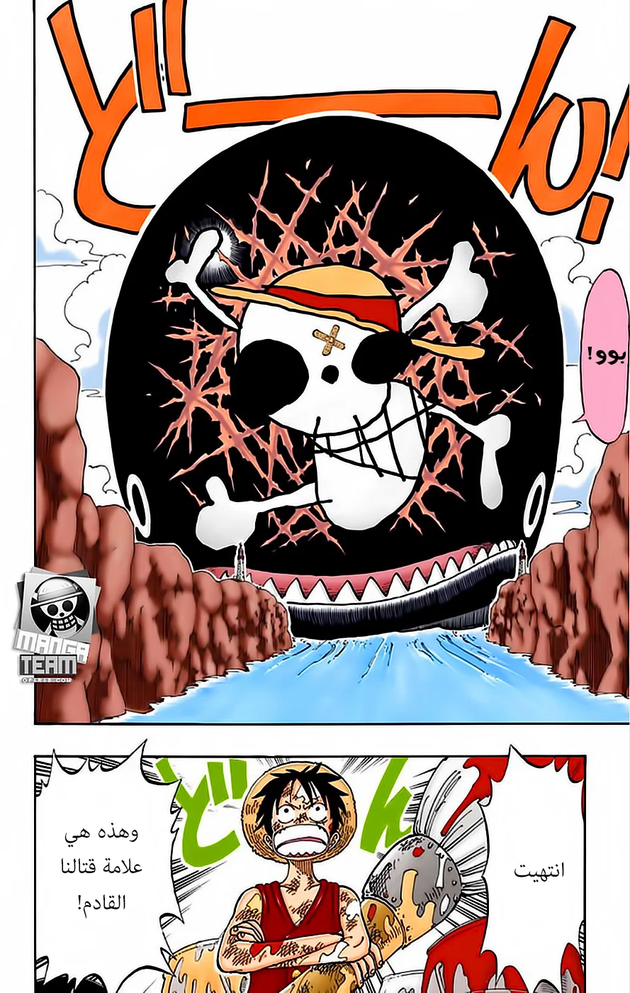 Read One Piece – Digital Colored AR Manga Online