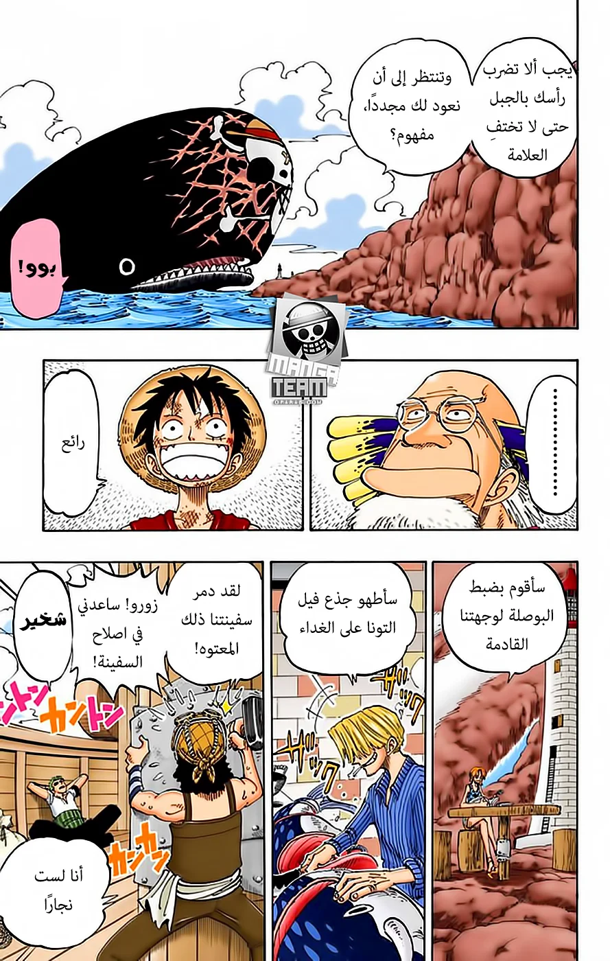 Read One Piece – Digital Colored AR Manga Online