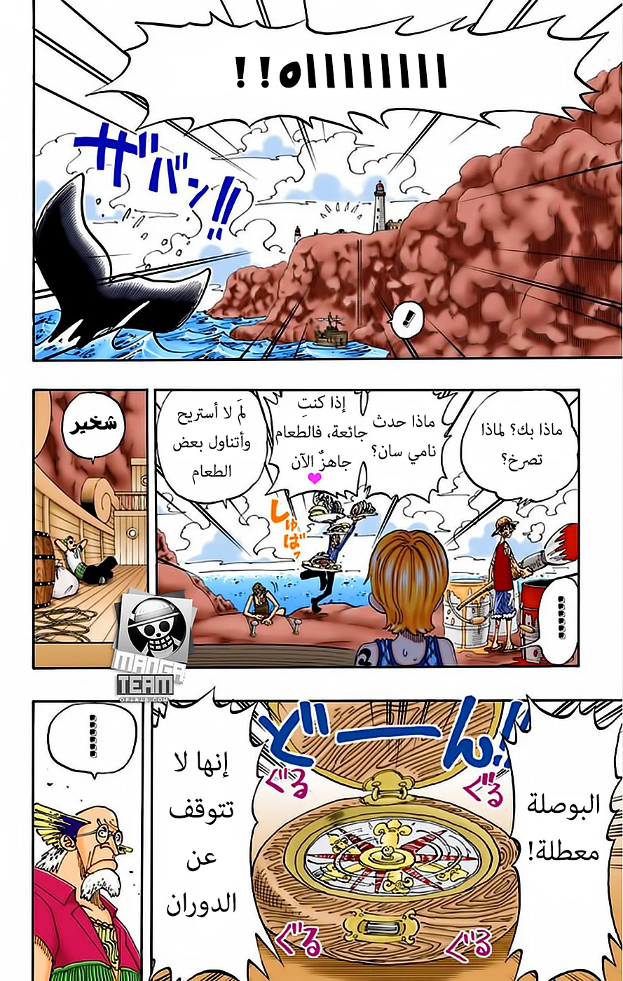 Read One Piece – Digital Colored AR Manga Online
