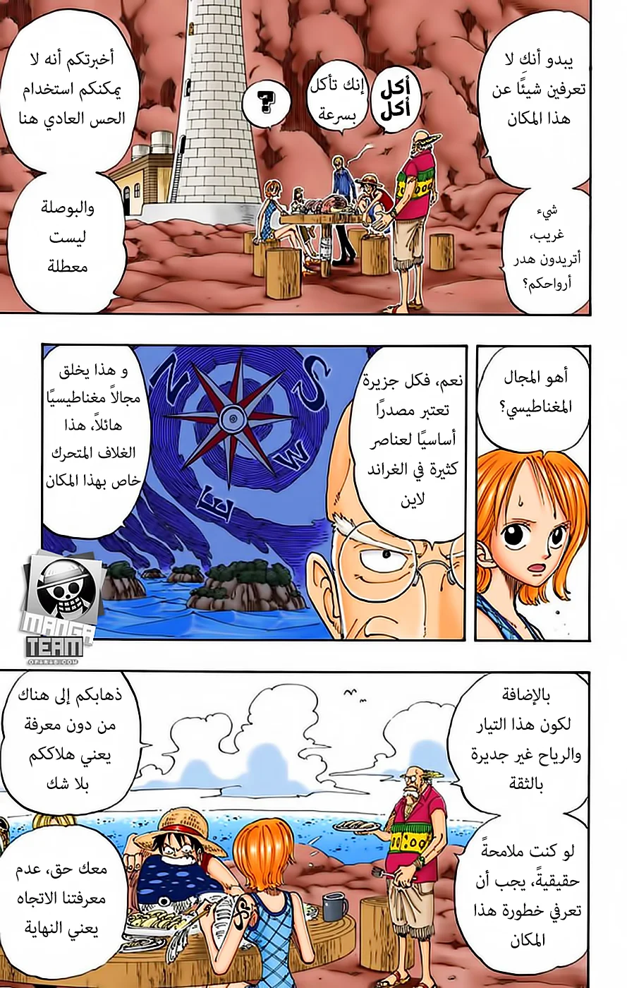 Read One Piece – Digital Colored AR Manga Online