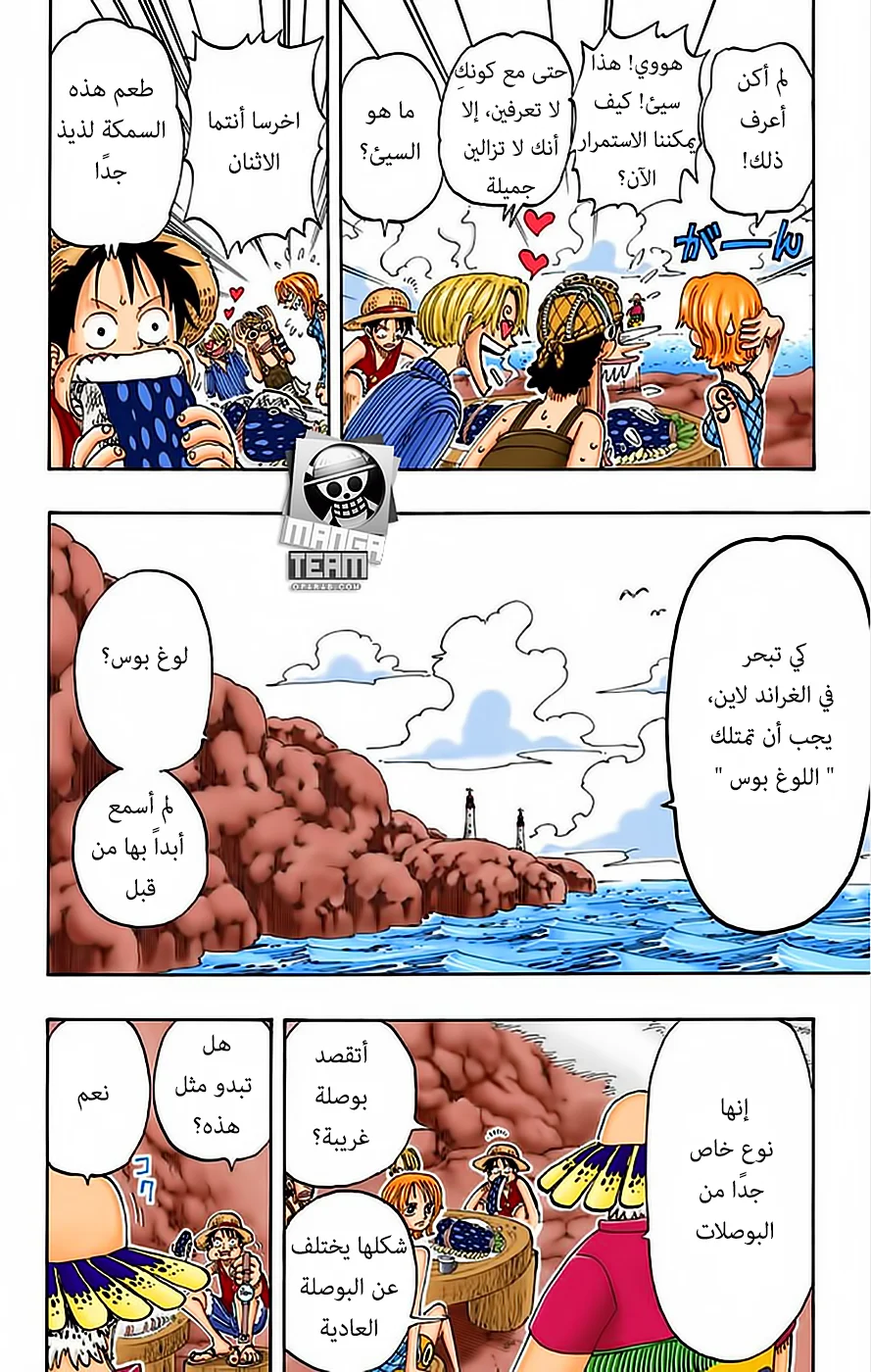 Read One Piece – Digital Colored AR Manga Online
