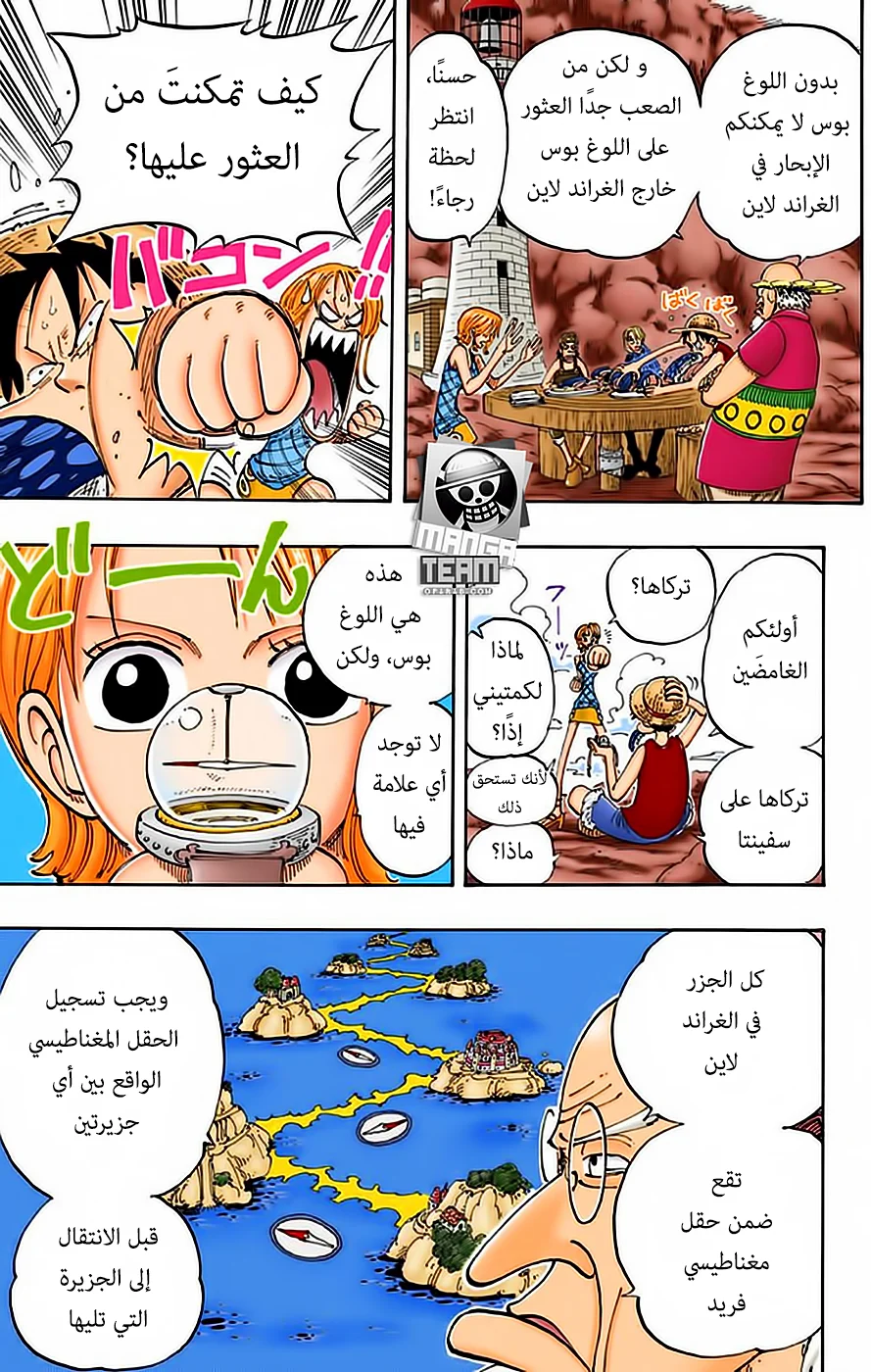 Read One Piece – Digital Colored AR Manga Online