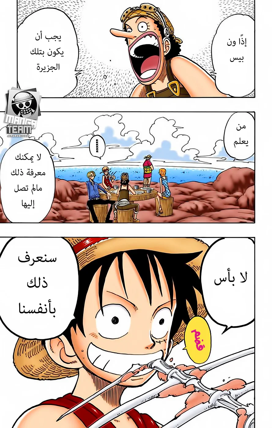 Read One Piece – Digital Colored AR Manga Online