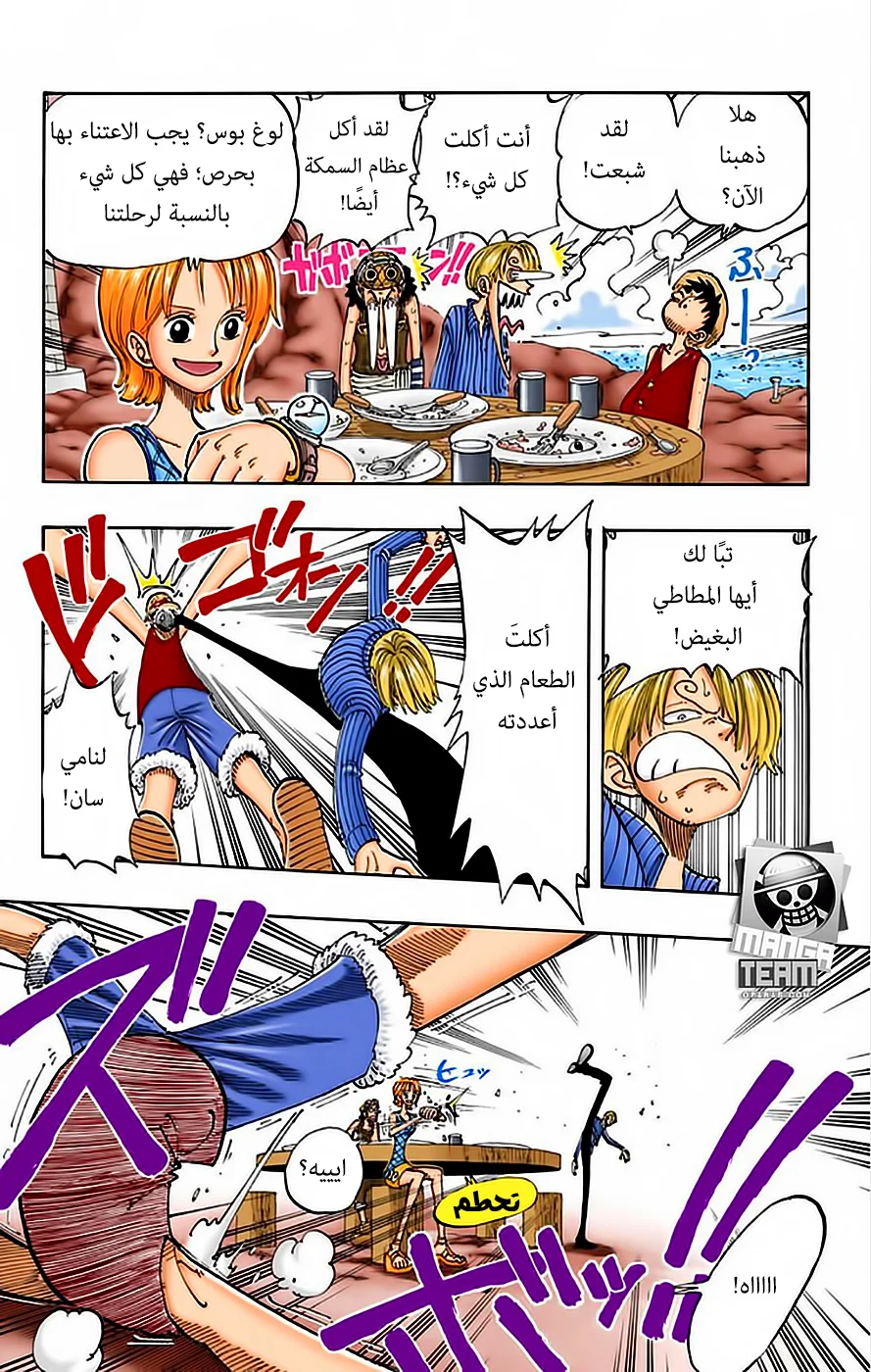 Read One Piece – Digital Colored AR Manga Online