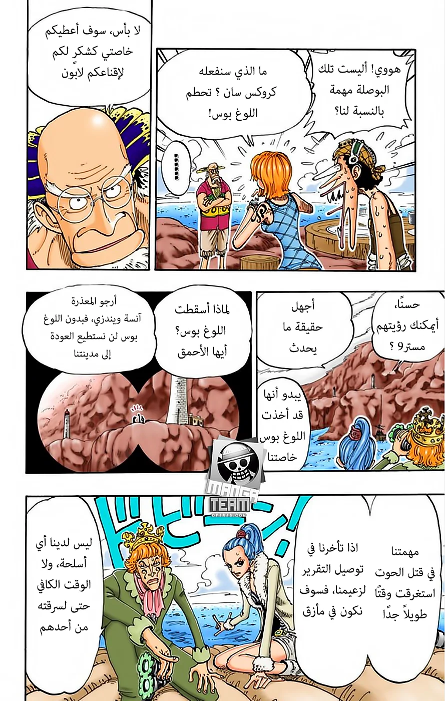 Read One Piece – Digital Colored AR Manga Online