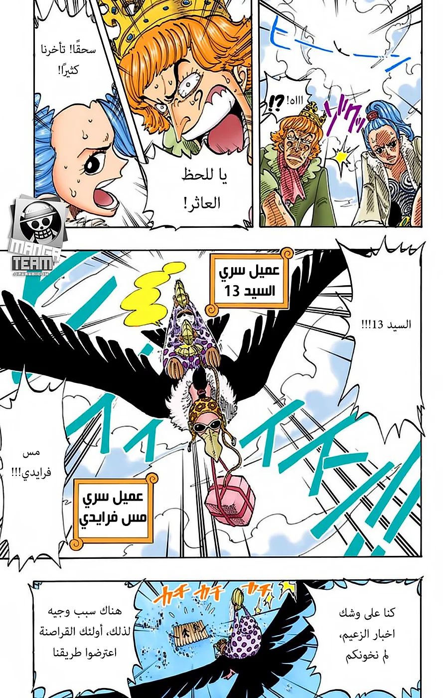 Read One Piece – Digital Colored AR Manga Online