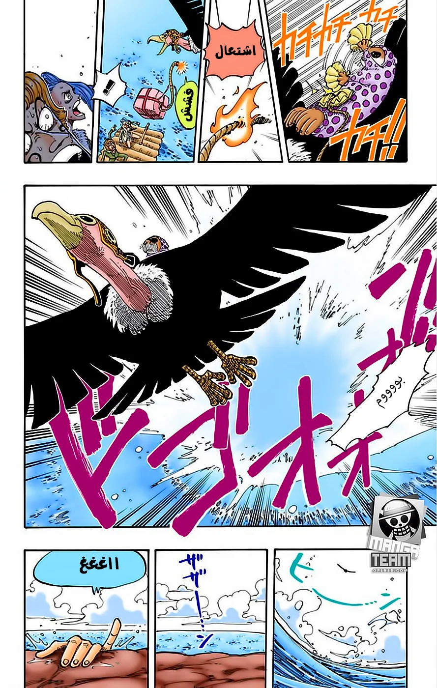Read One Piece – Digital Colored AR Manga Online