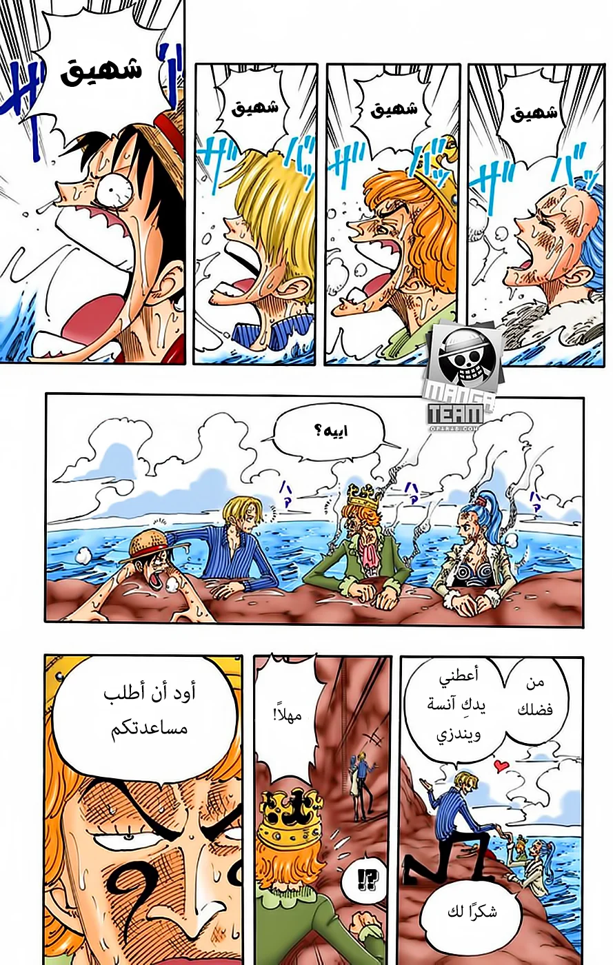 Read One Piece – Digital Colored AR Manga Online
