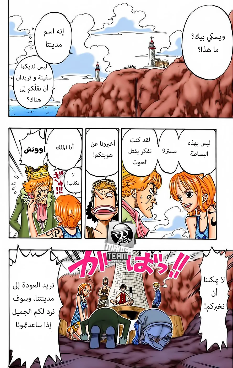 Read One Piece – Digital Colored AR Manga Online