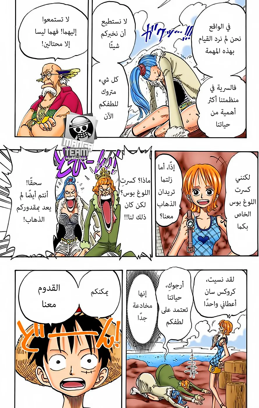 Read One Piece – Digital Colored AR Manga Online