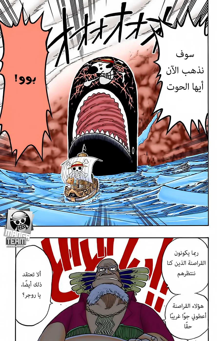 Read One Piece – Digital Colored AR Manga Online