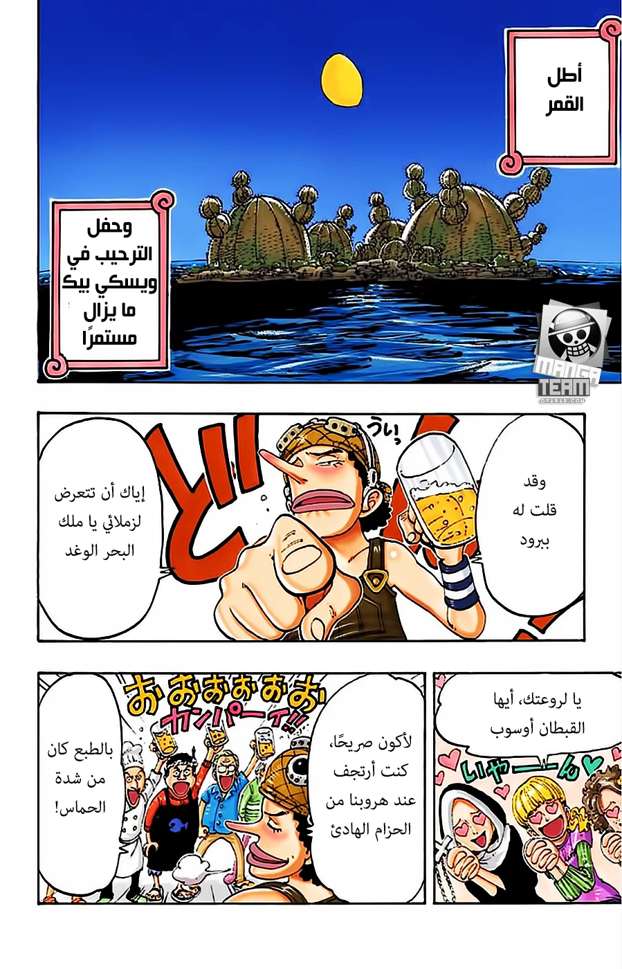 Read One Piece – Digital Colored AR Manga Online