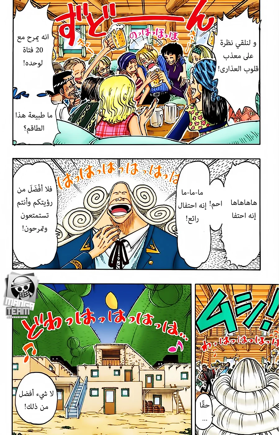 Read One Piece – Digital Colored AR Manga Online
