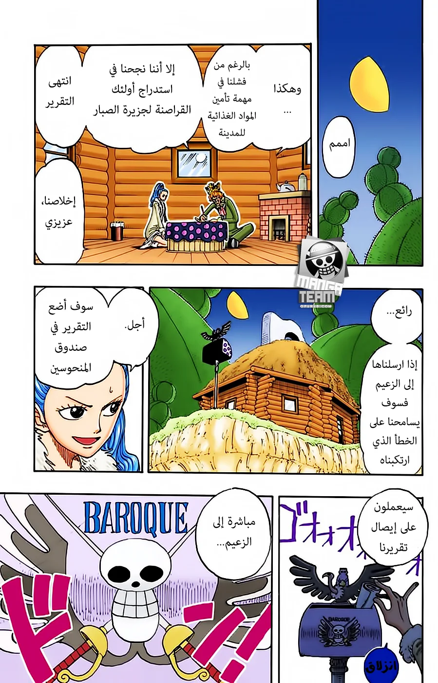 Read One Piece – Digital Colored AR Manga Online