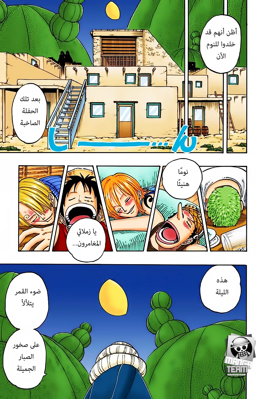 Read One Piece – Digital Colored AR Manga Online