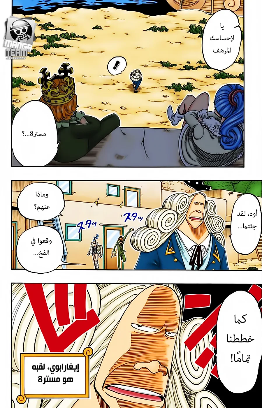 Read One Piece – Digital Colored AR Manga Online