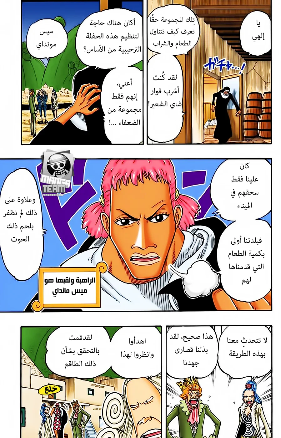 Read One Piece – Digital Colored AR Manga Online