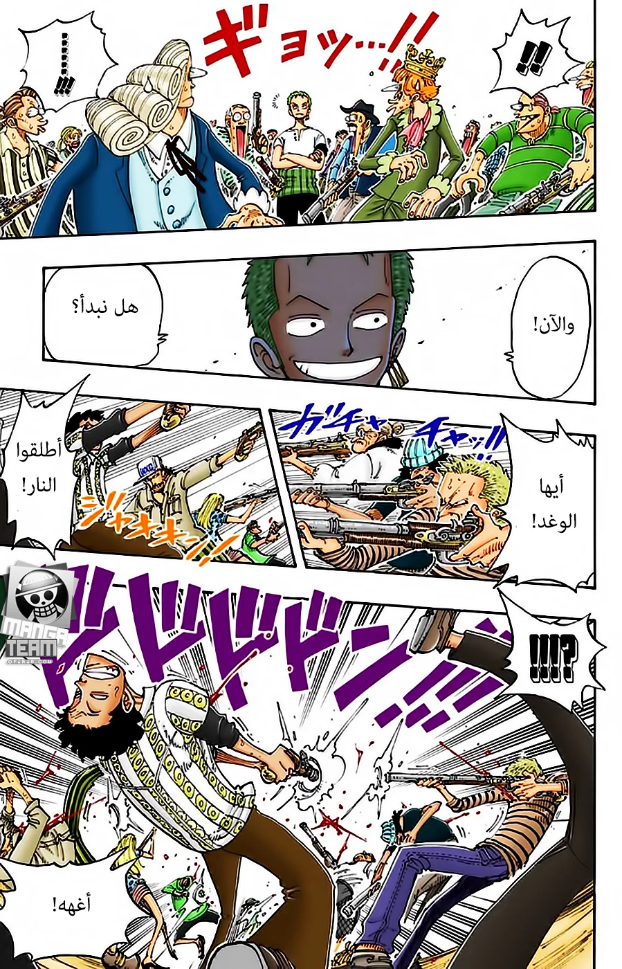 Read One Piece – Digital Colored AR Manga Online