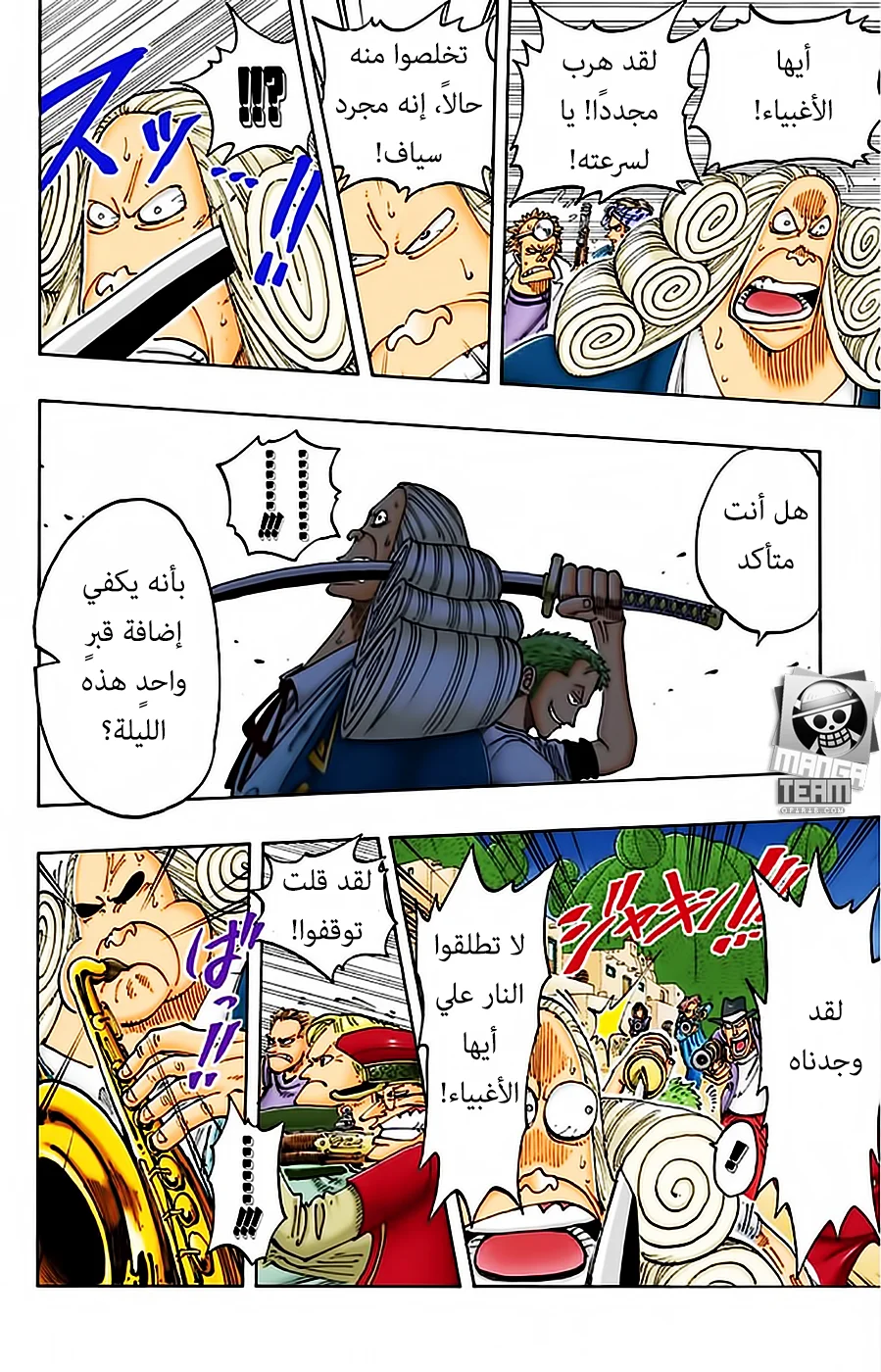 Read One Piece – Digital Colored AR Manga Online