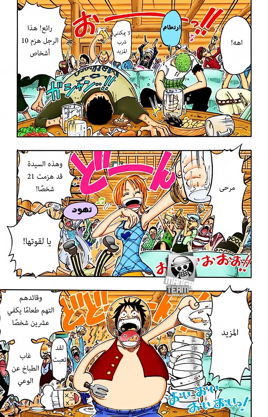 Read One Piece – Digital Colored AR Manga Online
