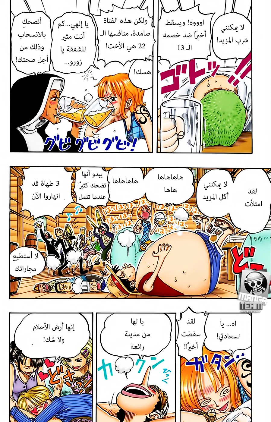 Read One Piece – Digital Colored AR Manga Online