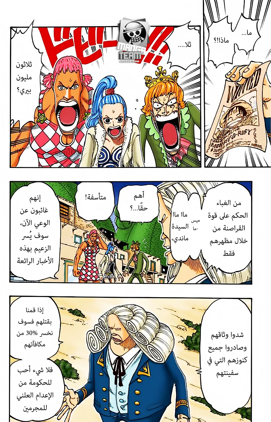 Read One Piece – Digital Colored AR Manga Online