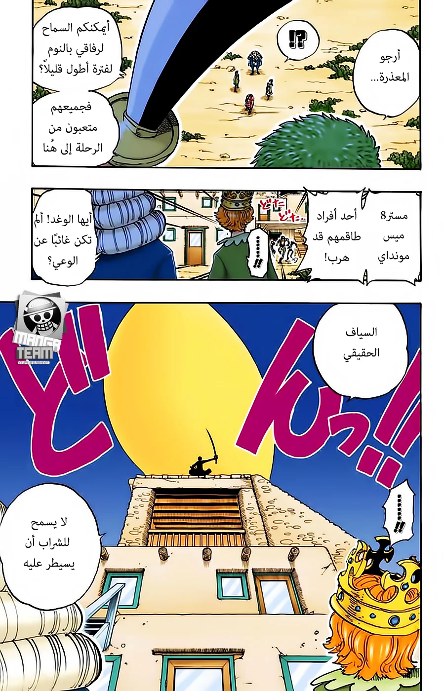 Read One Piece – Digital Colored AR Manga Online