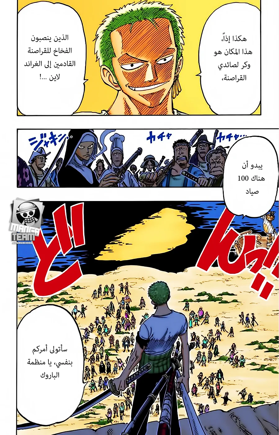 Read One Piece – Digital Colored AR Manga Online