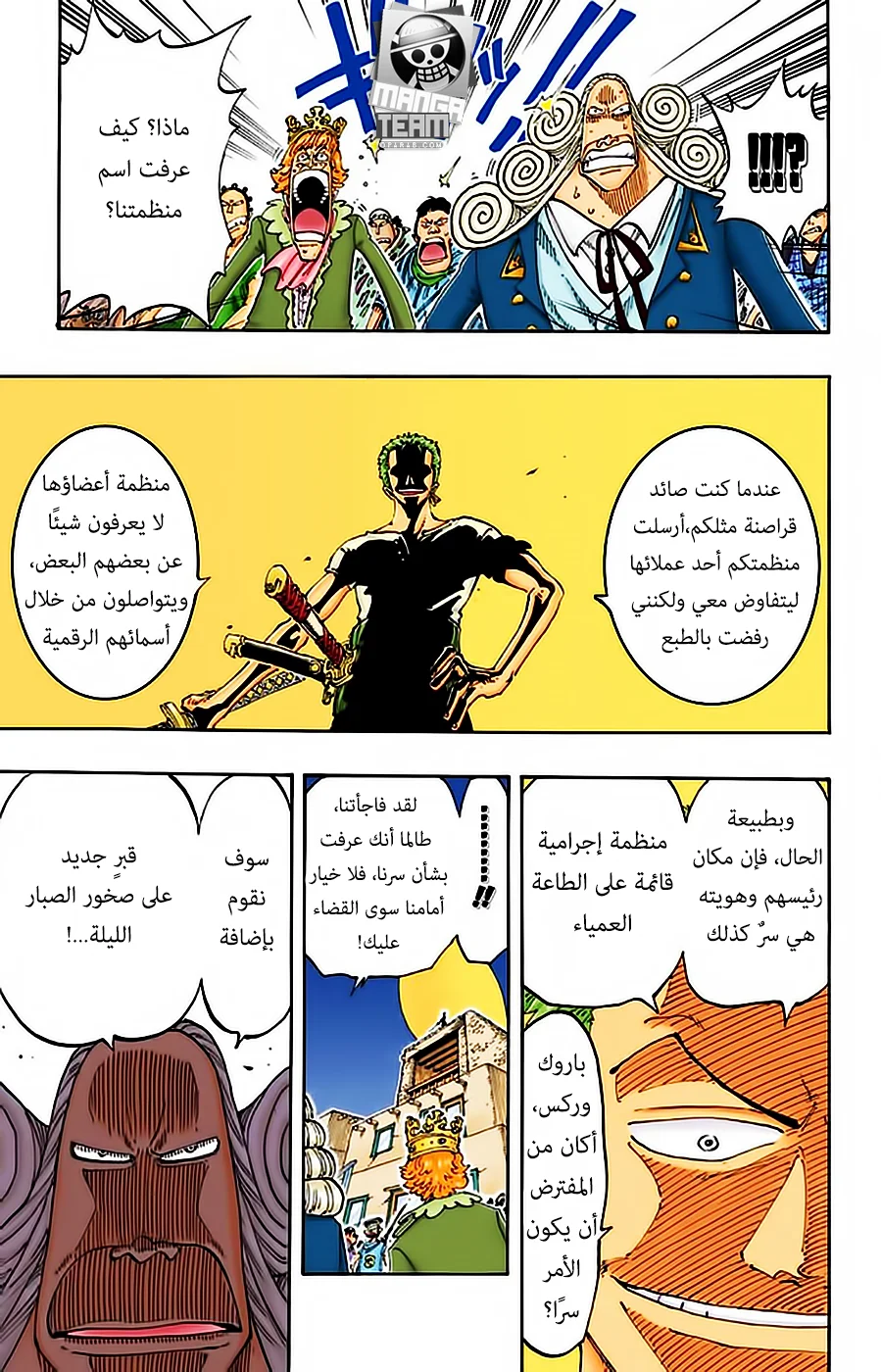 Read One Piece – Digital Colored AR Manga Online