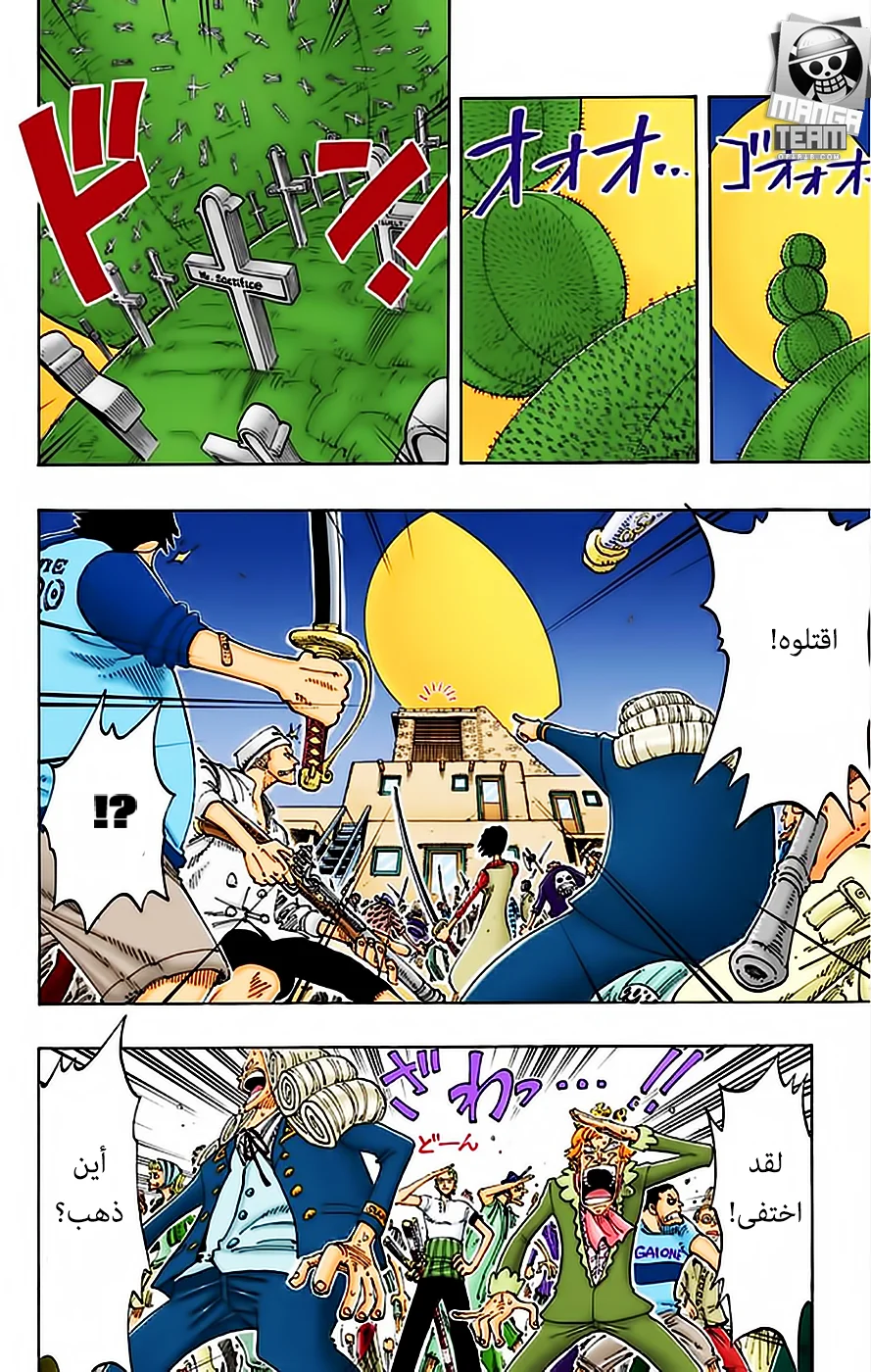 Read One Piece – Digital Colored AR Manga Online