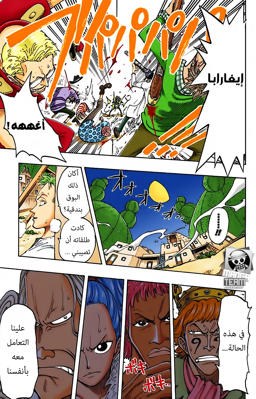 Read One Piece – Digital Colored AR Manga Online