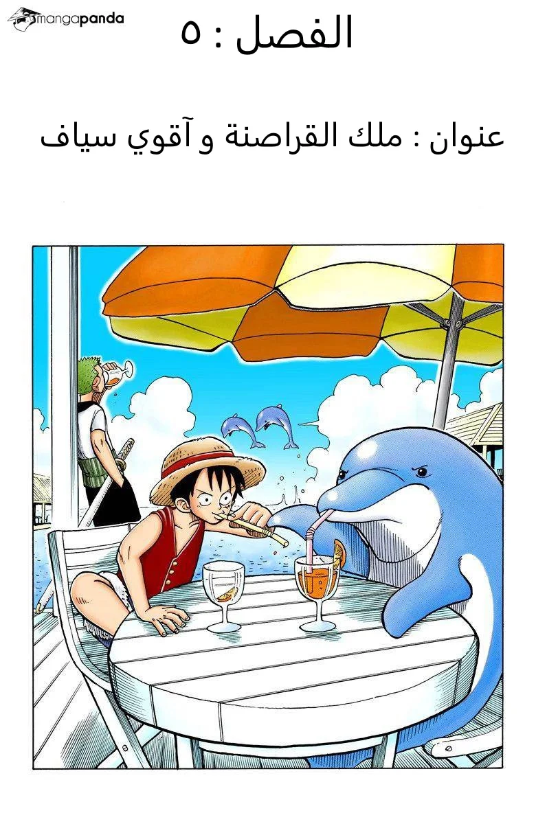 Read One Piece – Digital Colored AR Manga Online