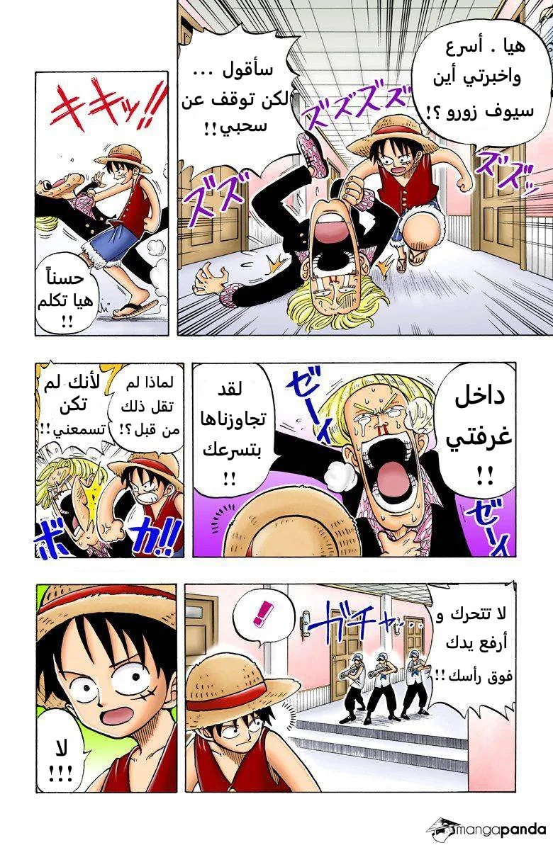 Read One Piece – Digital Colored AR Manga Online