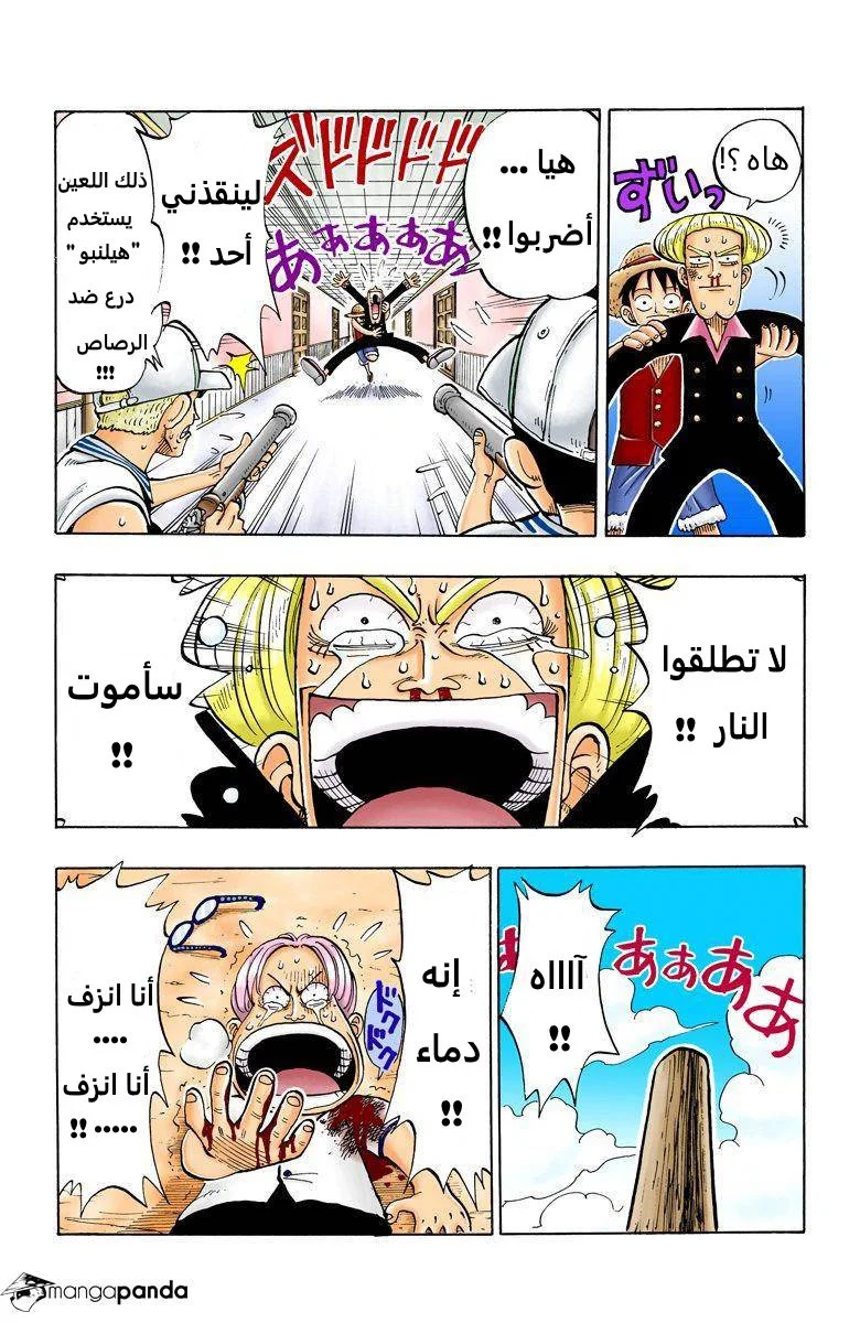 Read One Piece – Digital Colored AR Manga Online