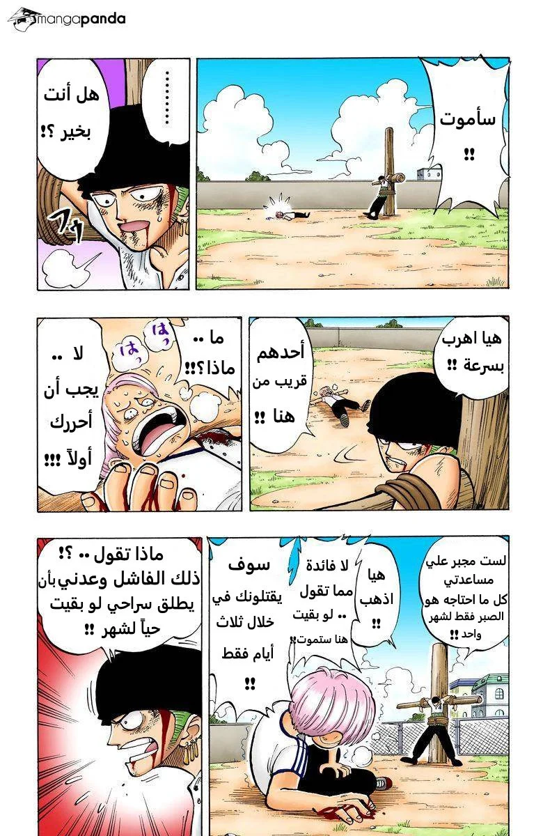 Read One Piece – Digital Colored AR Manga Online
