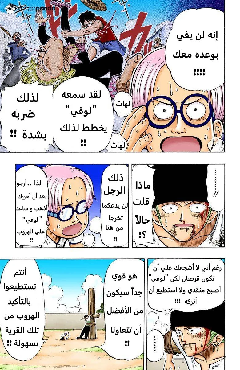 Read One Piece – Digital Colored AR Manga Online