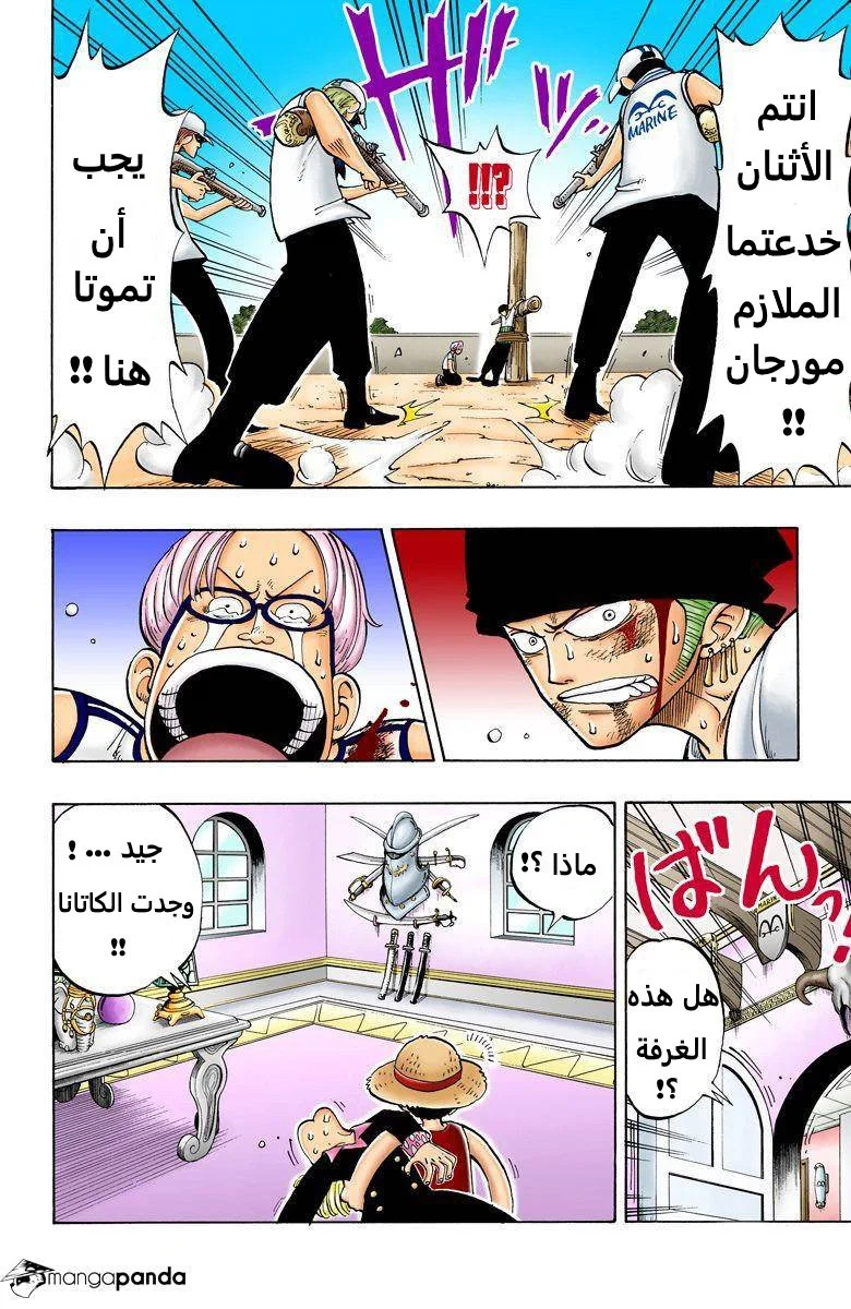 Read One Piece – Digital Colored AR Manga Online