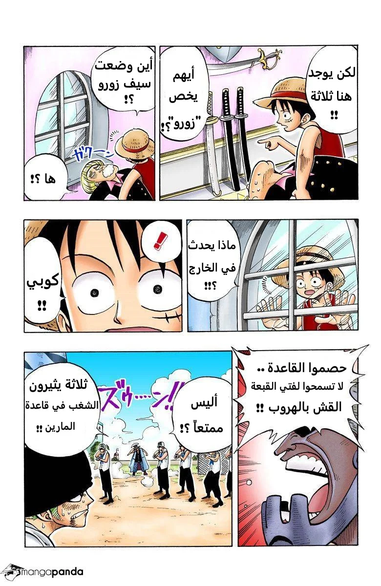 Read One Piece – Digital Colored AR Manga Online