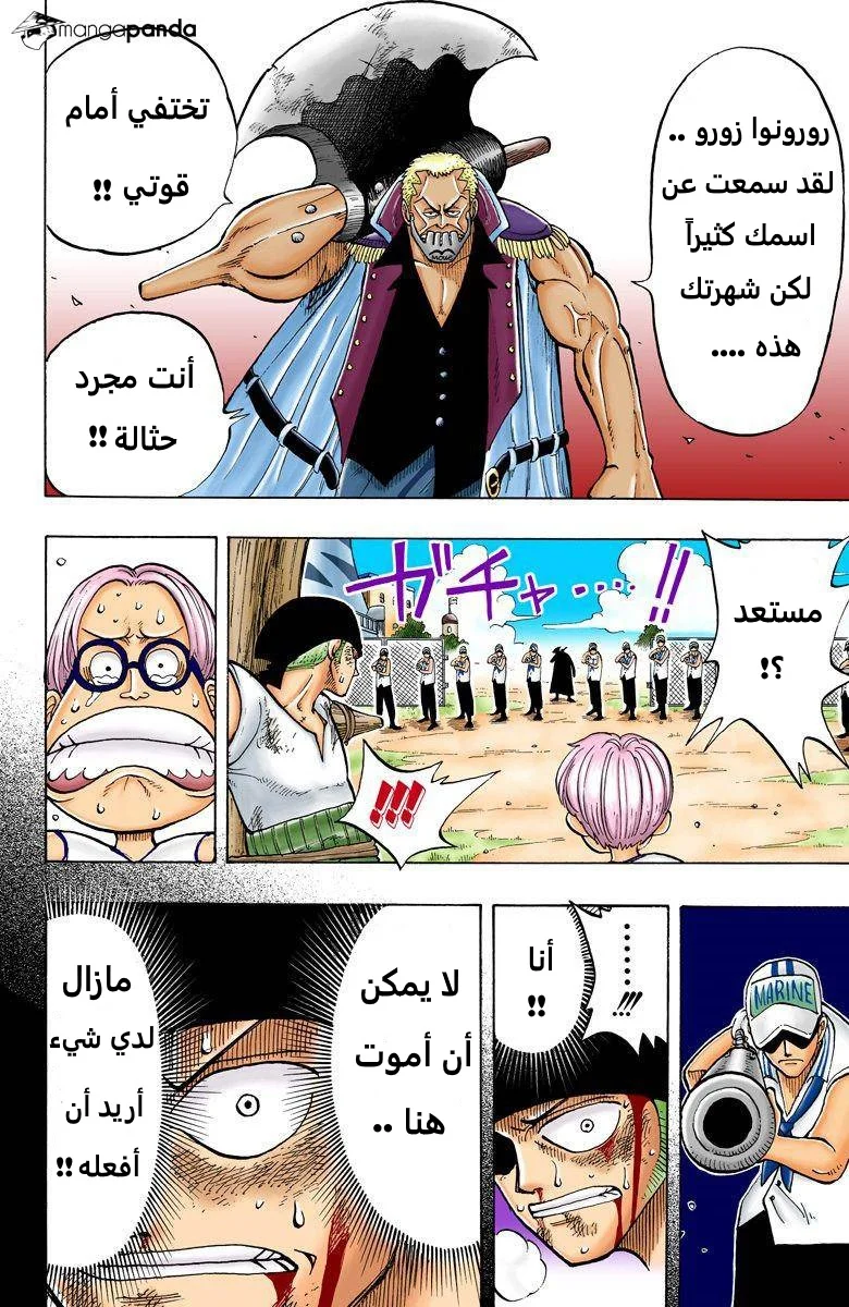 Read One Piece – Digital Colored AR Manga Online