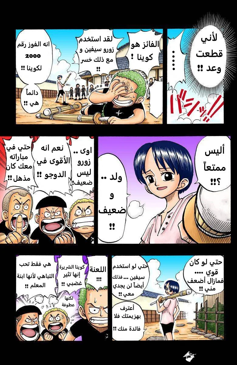 Read One Piece – Digital Colored AR Manga Online