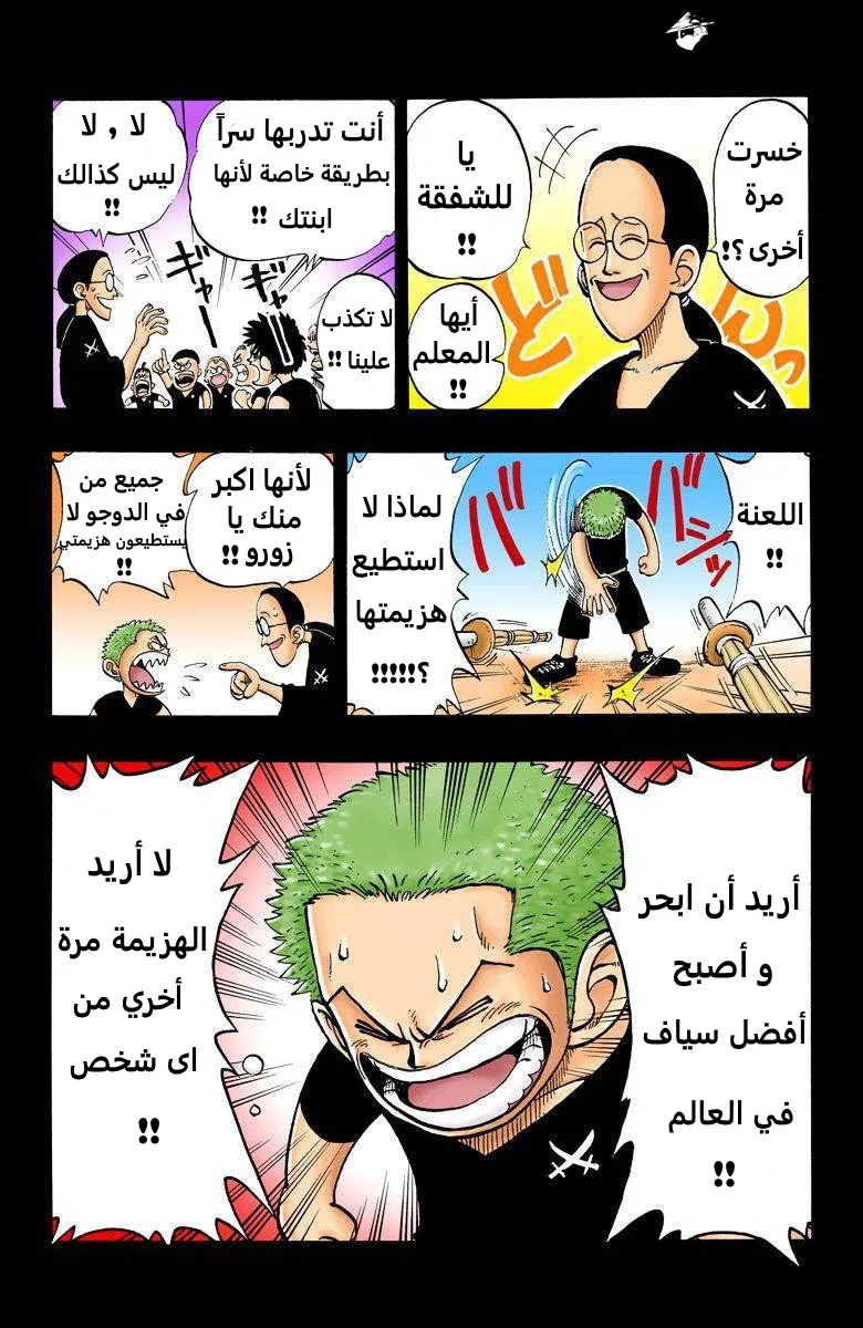 Read One Piece – Digital Colored AR Manga Online