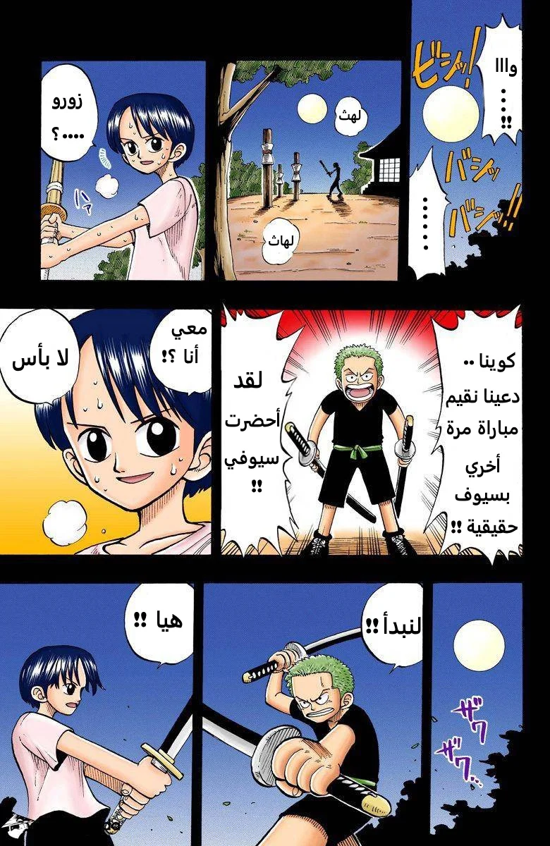 Read One Piece – Digital Colored AR Manga Online