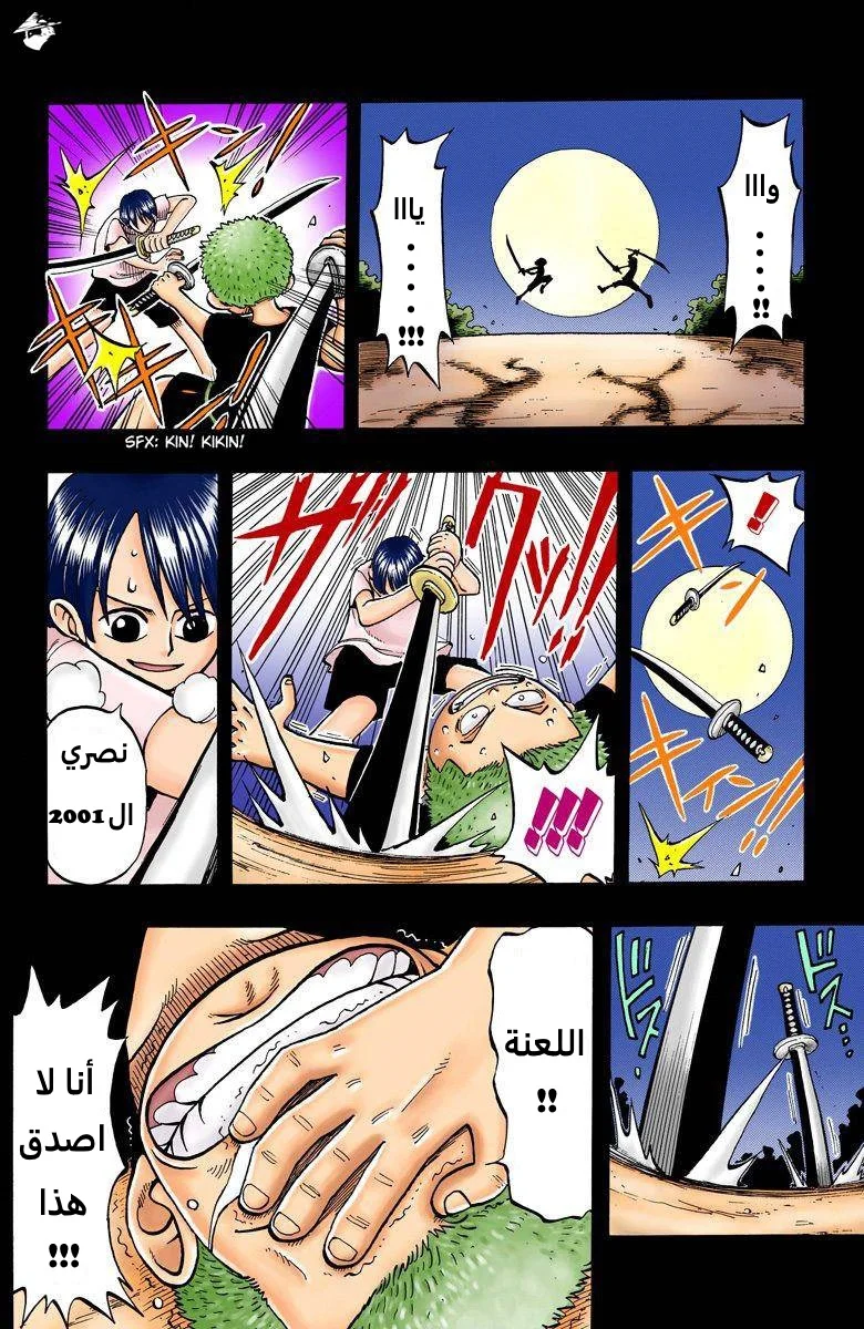 Read One Piece – Digital Colored AR Manga Online