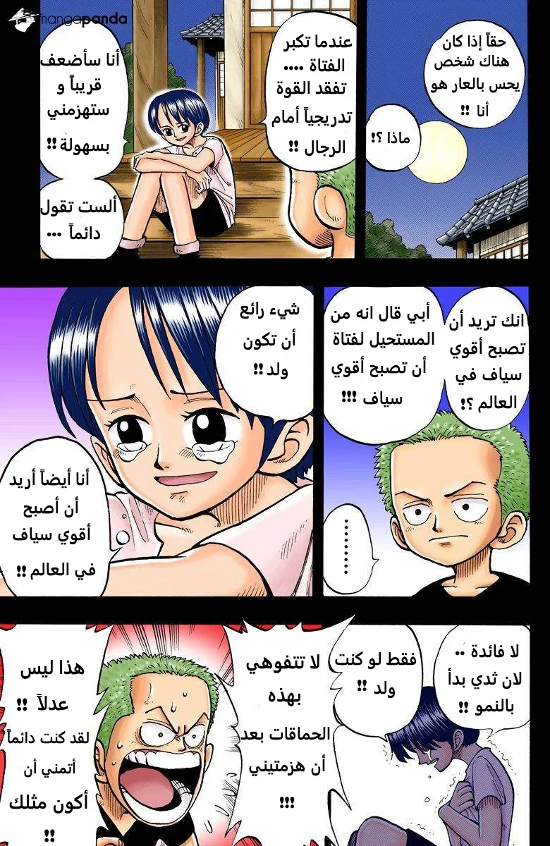 Read One Piece – Digital Colored AR Manga Online