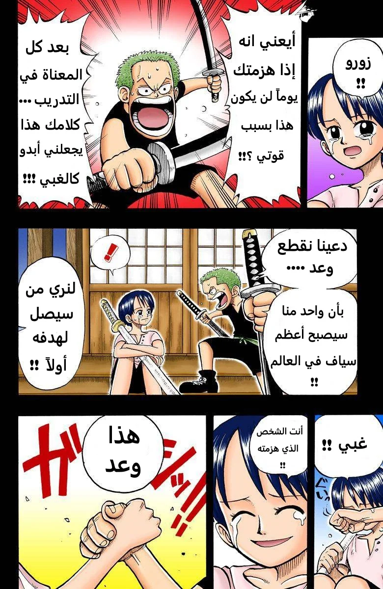 Read One Piece – Digital Colored AR Manga Online