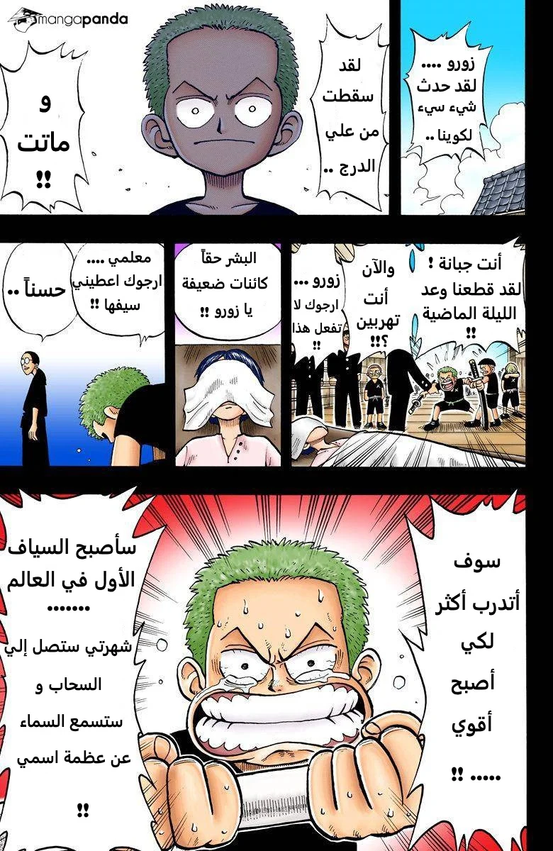 Read One Piece – Digital Colored AR Manga Online